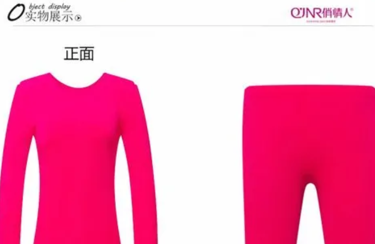 俏情人内衣