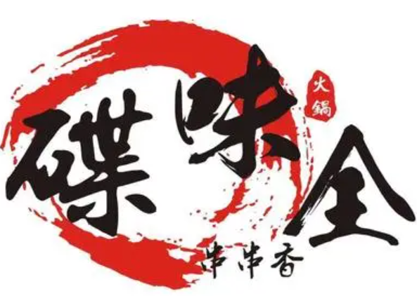 全味碟串串香加盟