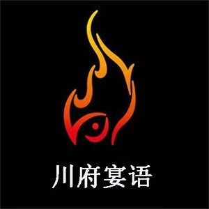 川府宴语中餐加盟