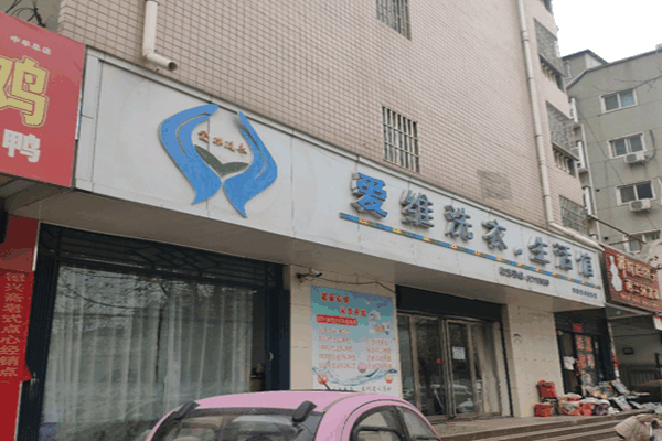 爱维洗衣加盟