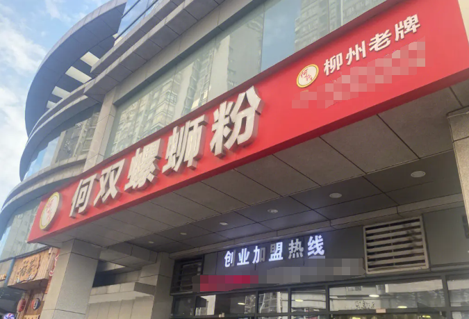 何双螺蛳粉