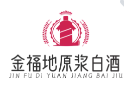 金福地原浆白酒加盟