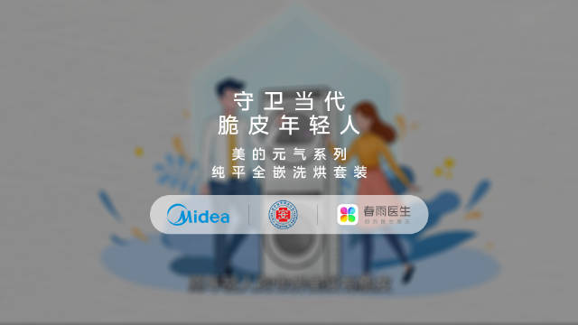 春雨医生