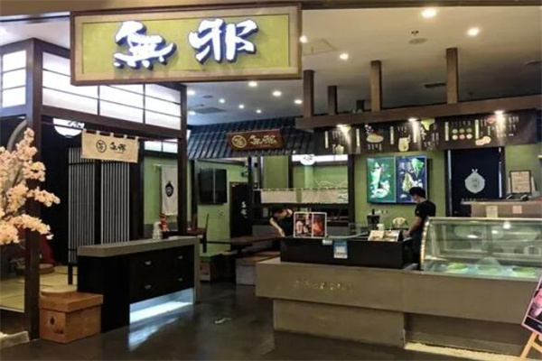 无邪甜品加盟