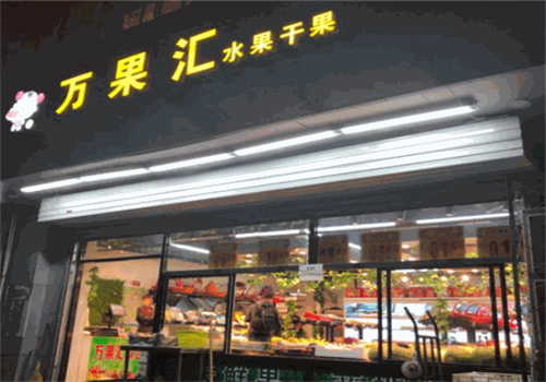 万果汇食品加盟