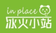 冰火小站加盟