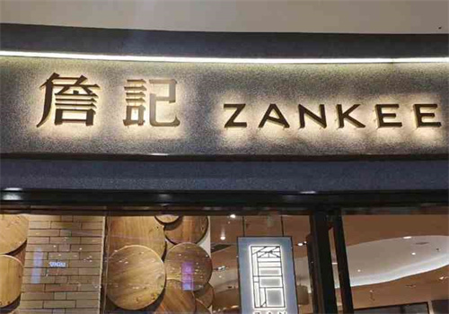 詹记蛋糕店加盟