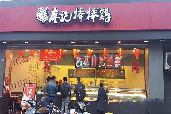 廖纪棒棒鸡
