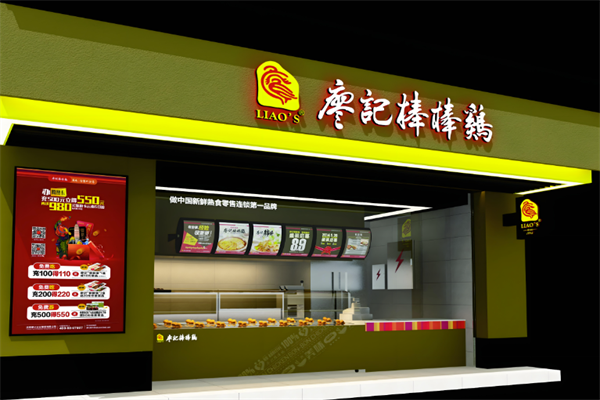 廖纪棒棒鸡