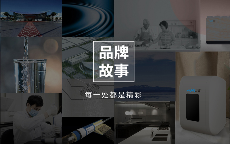 富亚净水器