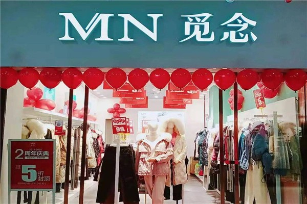 觅念服装加盟