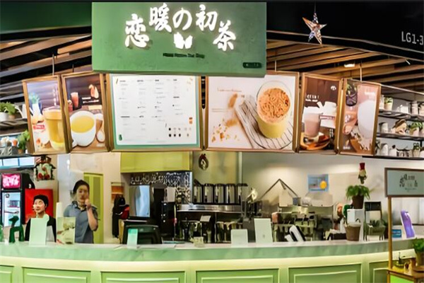 恋暖の初茶