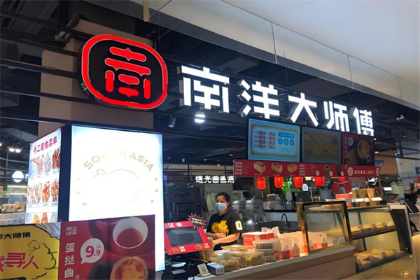 南洋大师傅抖臀蛋糕