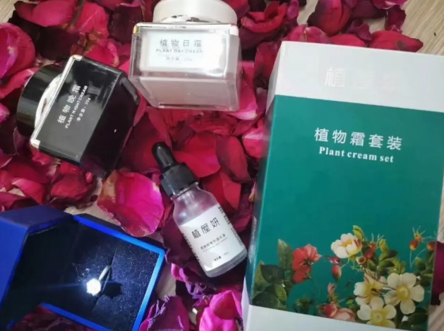 植屋妍化妆品