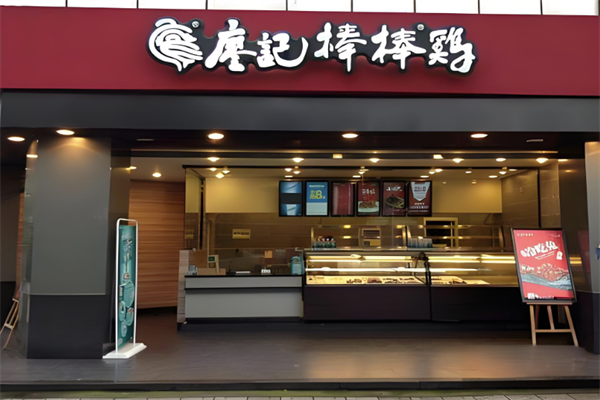 廖纪棒棒鸡