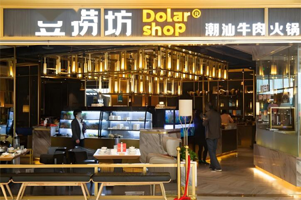 豆捞坊潮汕牛肉火锅