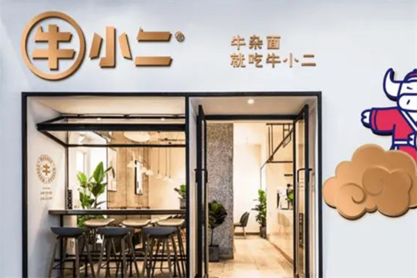 牛小二牛杂面