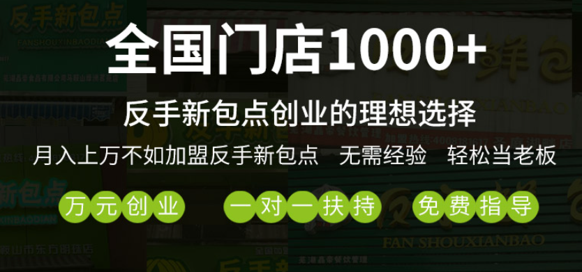 反手新包点