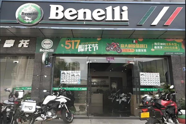 贝纳利专卖店