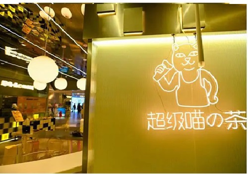 超级喵的茶馆加盟
