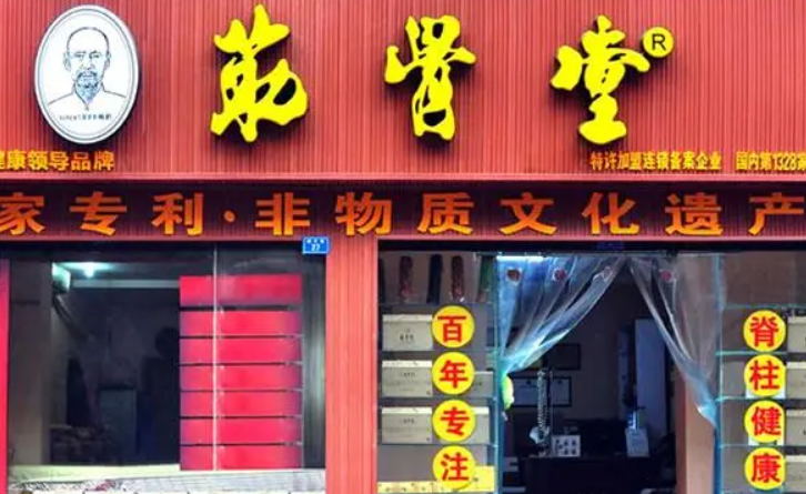 苗祖筋骨堂