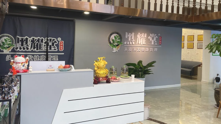 黑耀堂植物染发