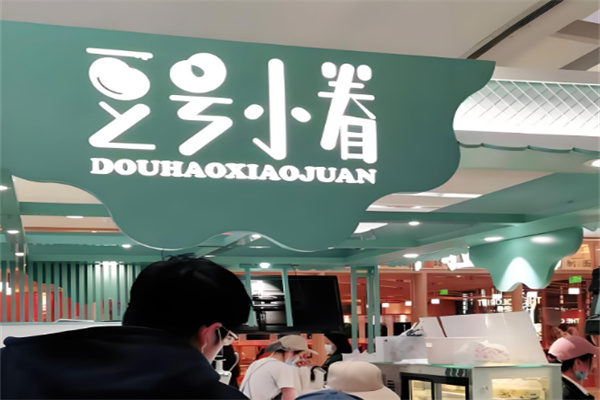 豆号小眷