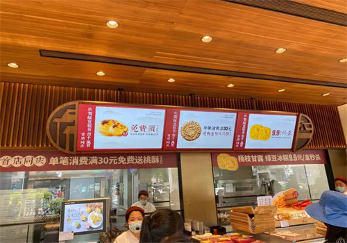 詹记蛋糕店加盟