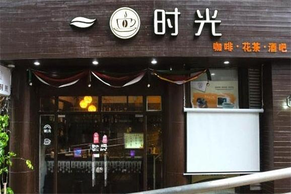 一杯时光咖啡