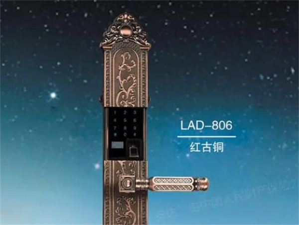 罗安达智能锁