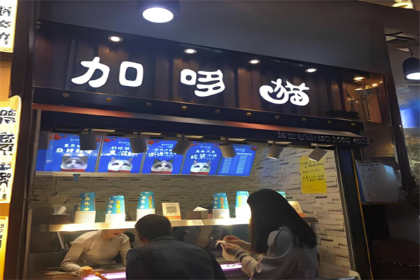 加哆猫冷串串