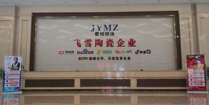 飞雪瓷砖