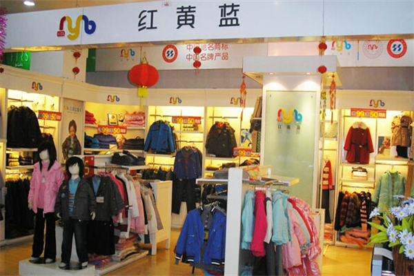 红黄蓝儿童服装