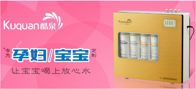 酷泉净水器