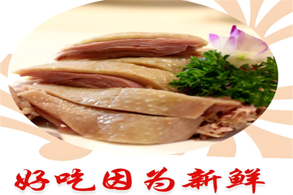 鹅造坊加盟