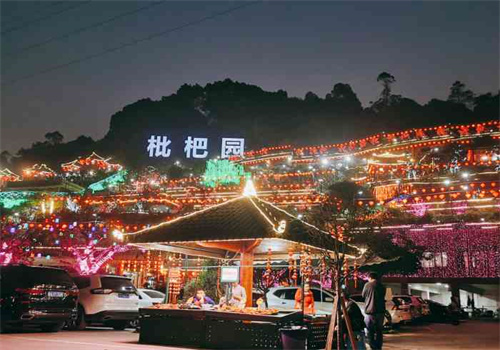 南山枇杷园火锅加盟