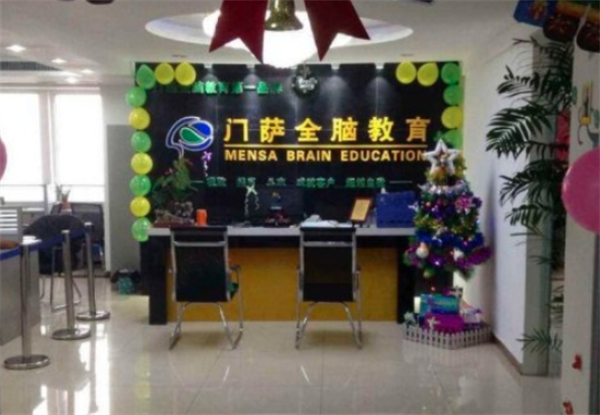 门萨全脑教育