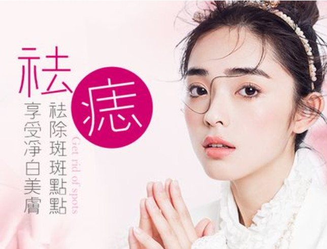 痣中堂