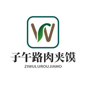 子午路肉夹馍加盟