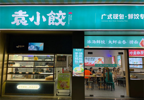 袁小饺店加盟