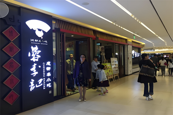蓉李记腊味加盟