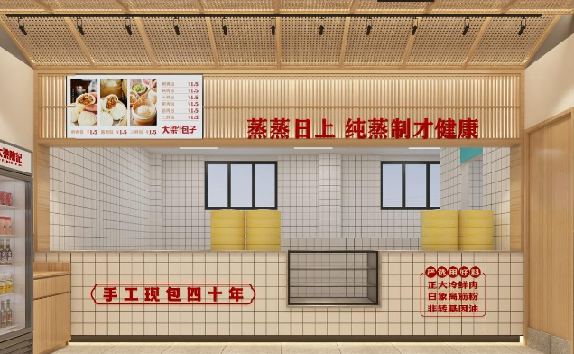 大梁包子