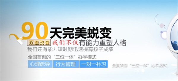 舒博心理教育