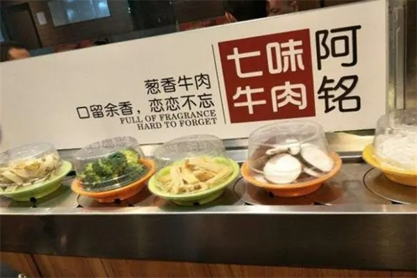 阿铭七味牛肉小火锅