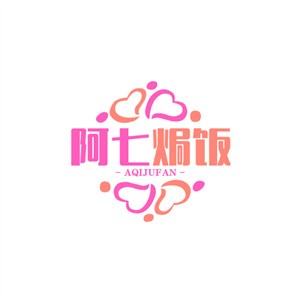 阿七焗饭加盟