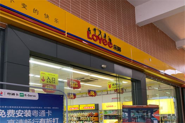 乐驿便利店加盟