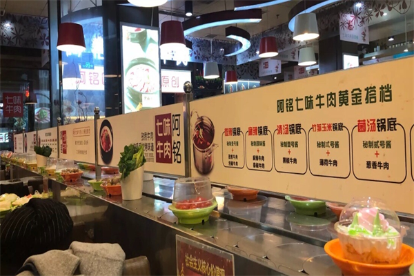 阿铭七味牛肉小火锅