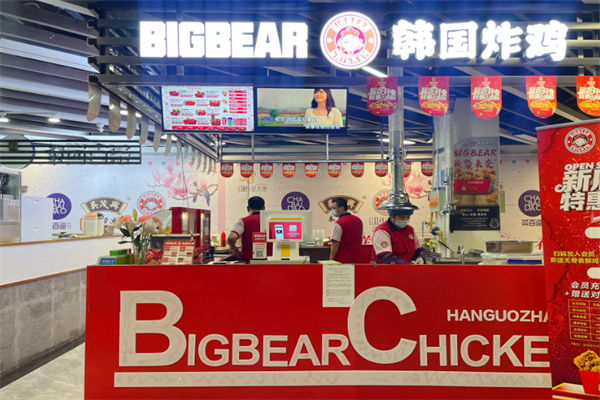 bigbear韩国炸鸡店