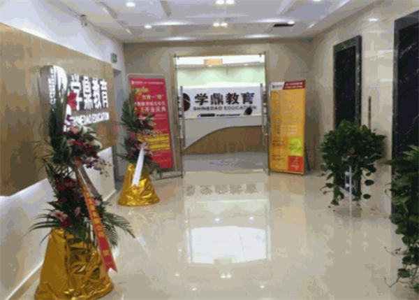 学鼎教育