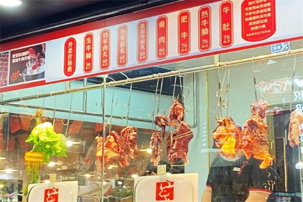 /八合里牛肉火锅店